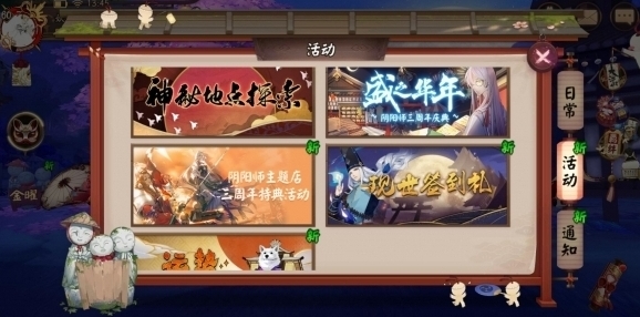 阴阳师打一