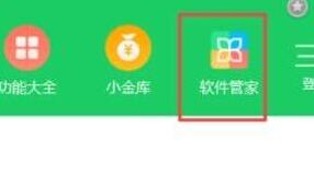 Windows10操作方法