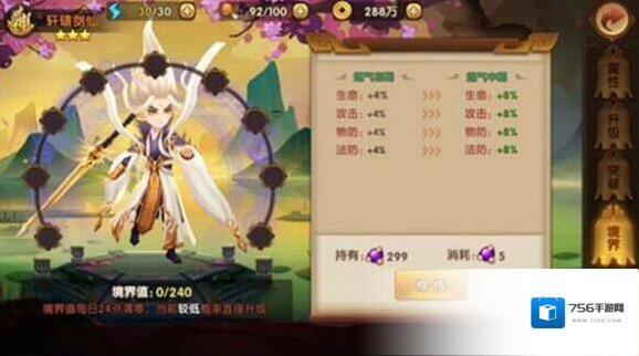 轩辕剑3版战力