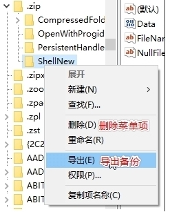 Windows10菜单项