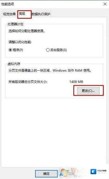 Windows10点击