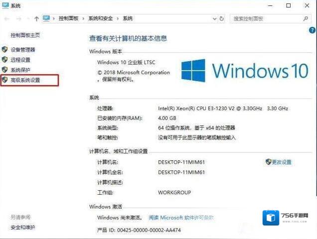 Windows10内存占用