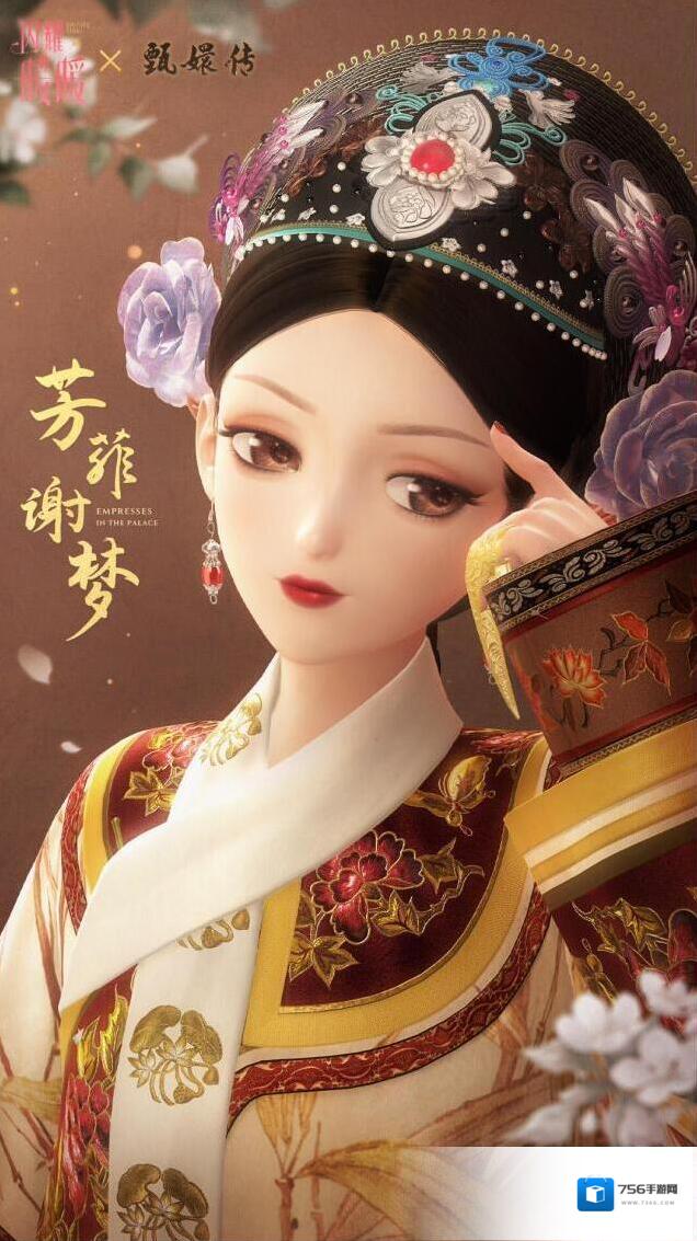 闪耀暖暖甄嬛传