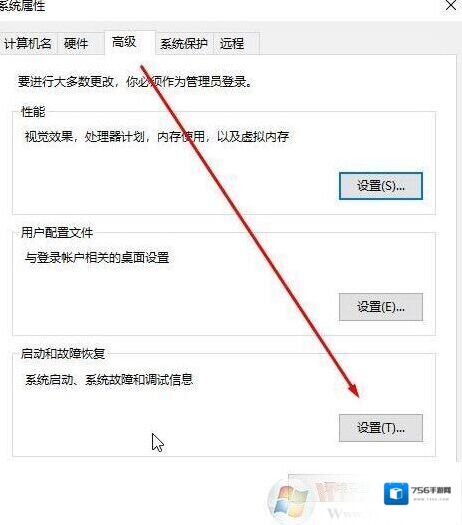 Win10怎么禁止生成DMP文件？