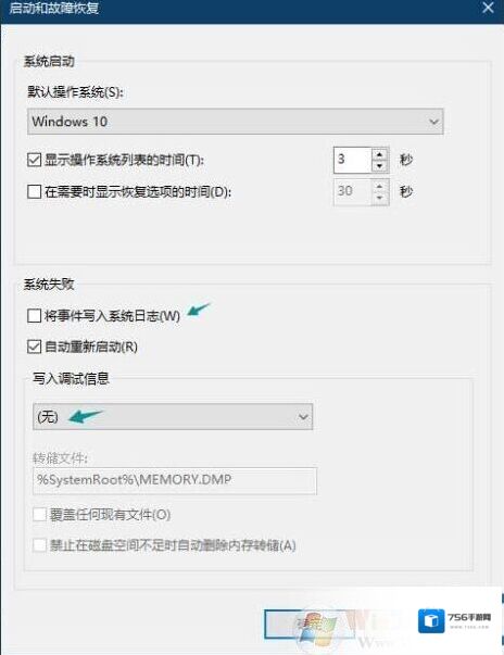 Windows10生成