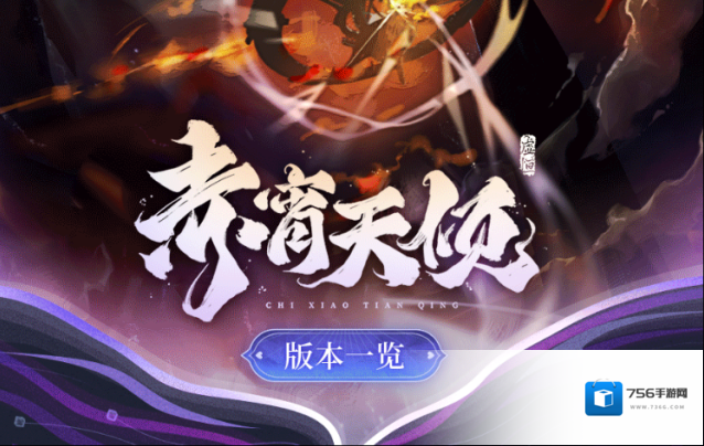深空之眼版本