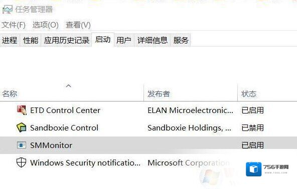 smmonitor是什么？win10系统如何清理smmonitor？