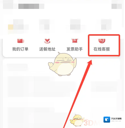 肯德基界面