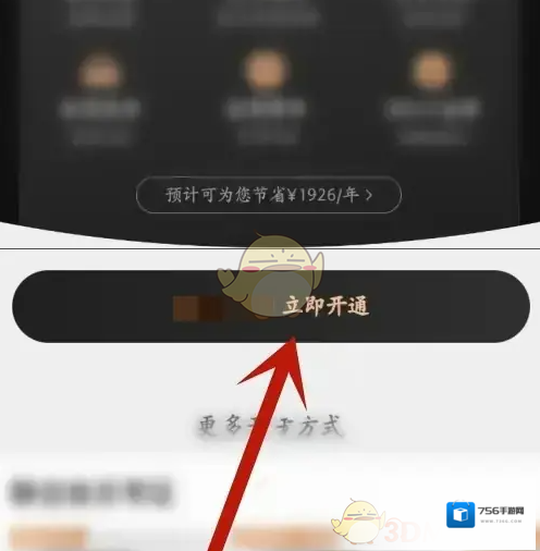 喵街付款