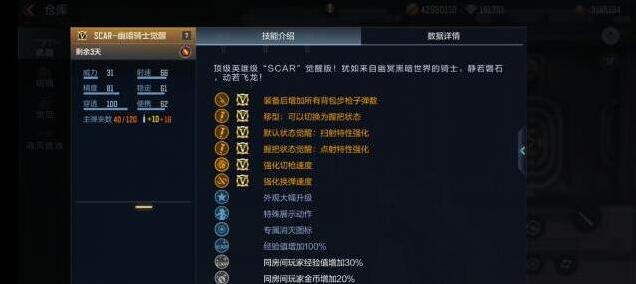 穿越火线枪战王者武器