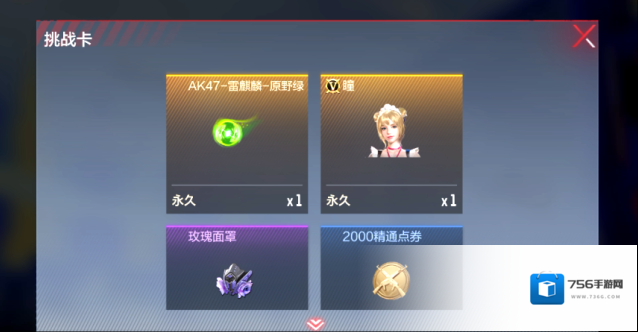 穿越火线枪战王者属性