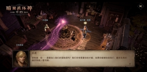 暗黑破坏神不朽冒险者