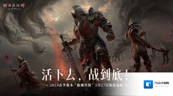 暗黑破坏神不朽凯恩
