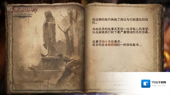 暗黑破坏神不朽恶魔
