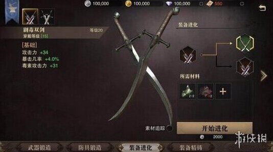 猎魂觉醒特技
