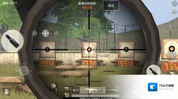 荒野行动目标