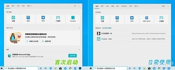Windows10用户