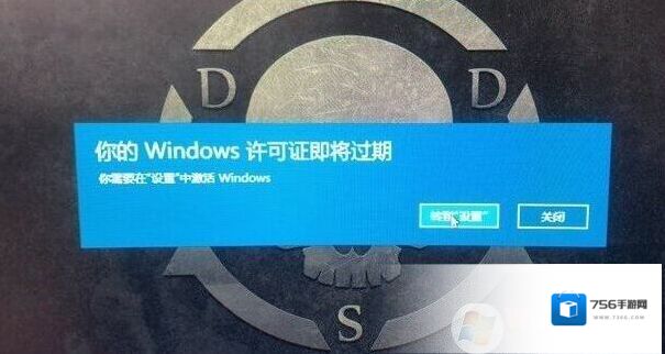 Win10系统提示：Windows许可证即将过期完美解决方法