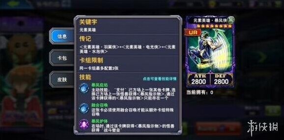 决斗之城元素英雄暴风侠怎么获得 新卡牌效果介绍