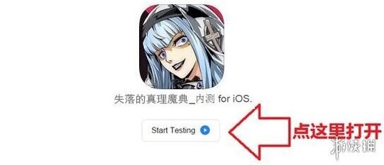 失落的真理魔典安装游戏