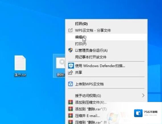Windows10文件
