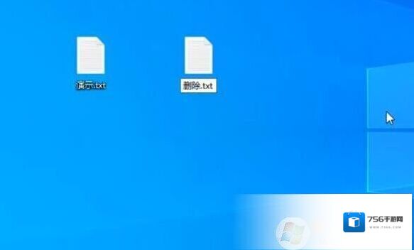 Windows10删除