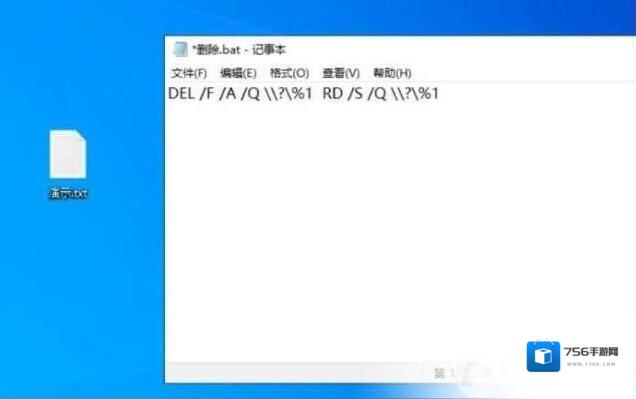 Windows10强制删除