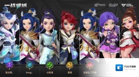 梦幻西游预选赛