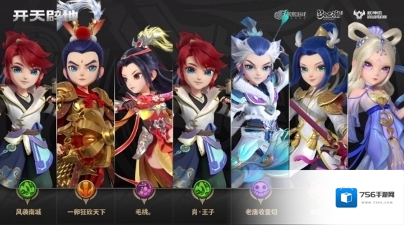梦幻西游战队