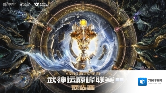 梦幻西游巅峰
