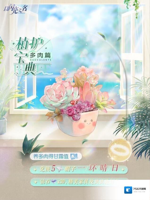 以闪亮之名主题