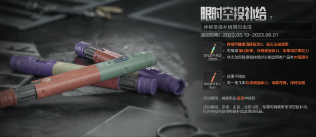 暗区突围限时