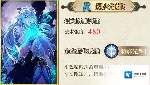 妖神记火之