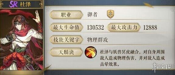 妖神记聚灵