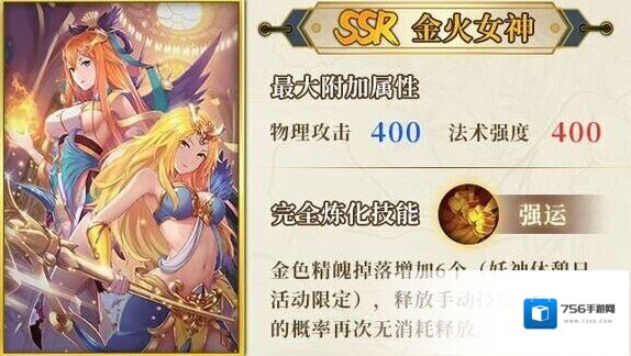 妖神记限定