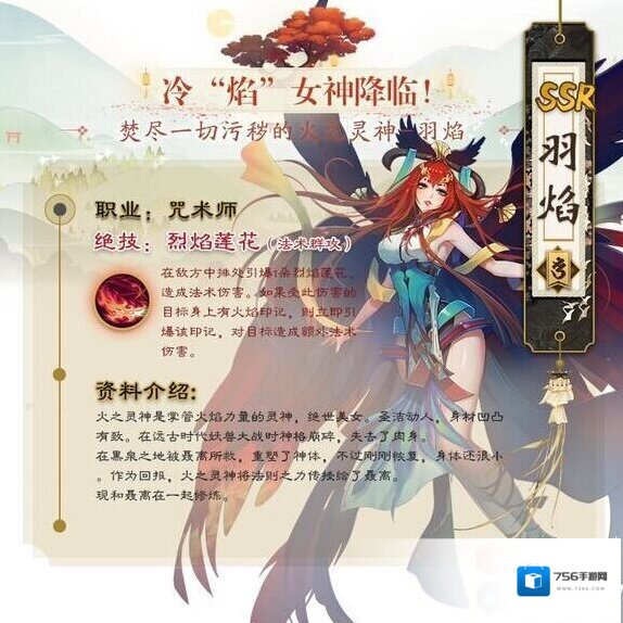 妖神记休憩