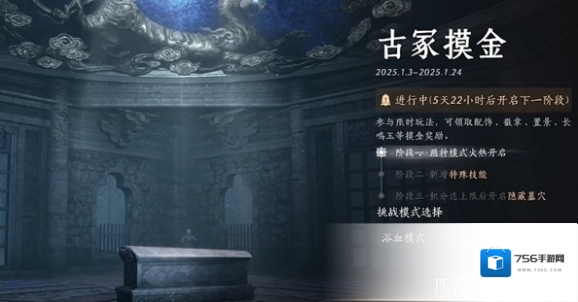 燕云十六声夺宝