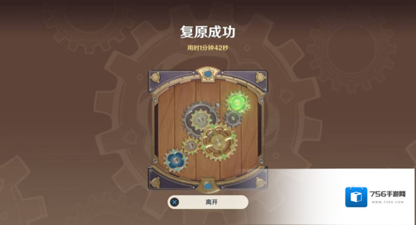 原神恒动械画第五关怎么过 复原械画部件之五通关攻略