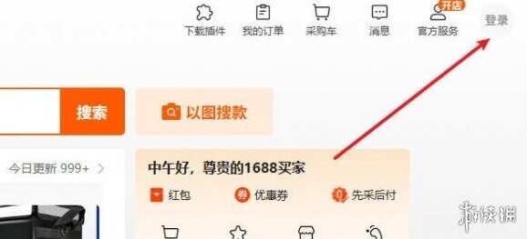 1688阿里巴巴批发网还能