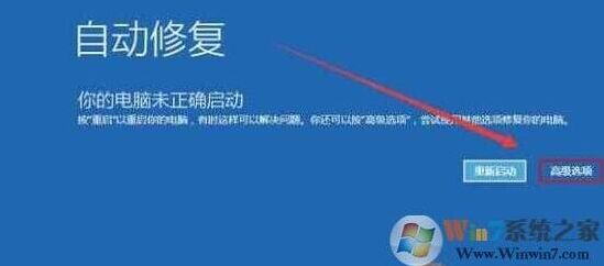 Windows10启动设置