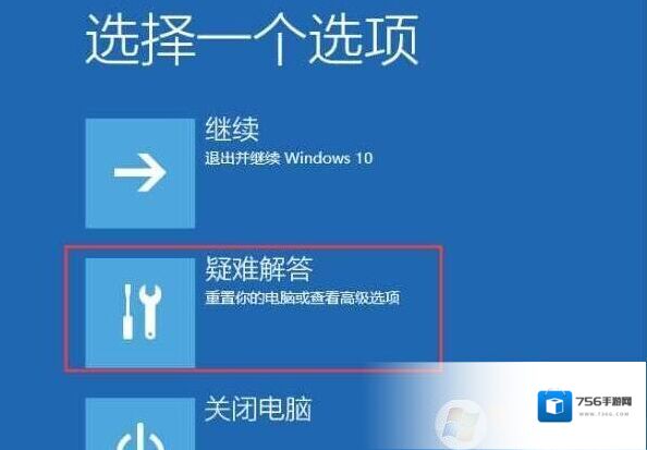 Windows10禁用