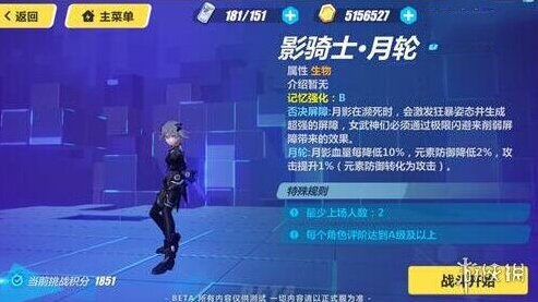 崩坏3记忆战场SS影骑士月轮打法攻略 月轮技能一览