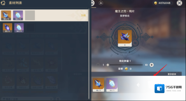 原神魔偶
