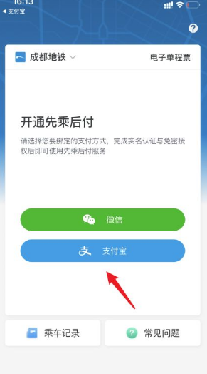 掌游成都开通