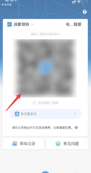 掌游成都乘车码