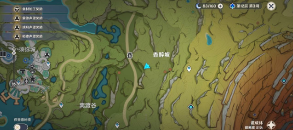 原神雕琢童心三相