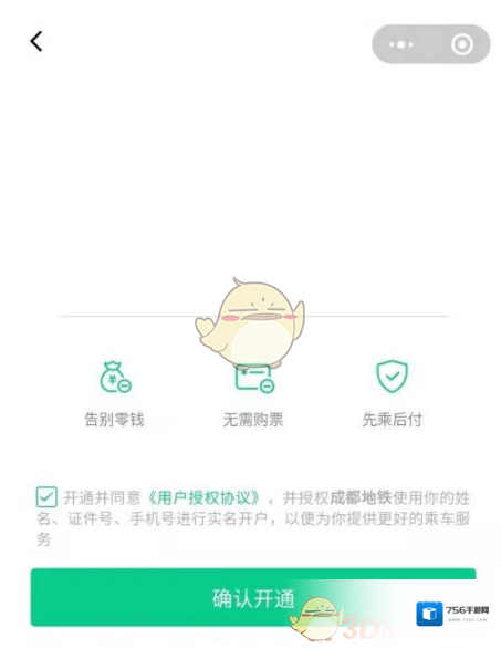 掌游成都开通微信