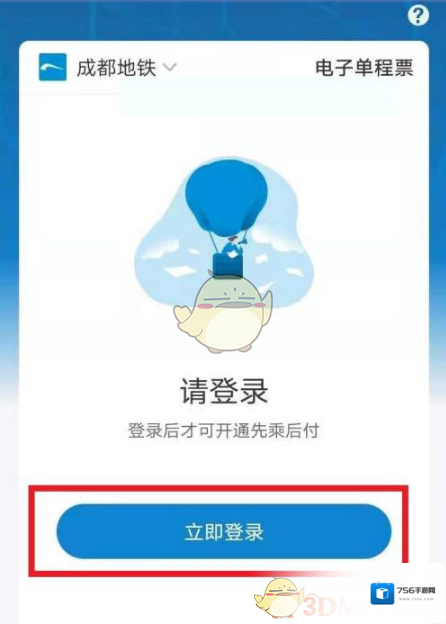 掌游成都点击