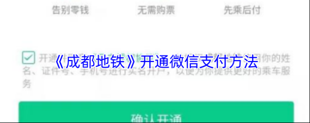 掌游成都成都地铁