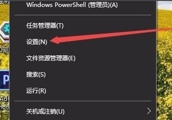 Windows10颜色